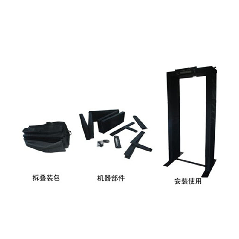 便攜式安檢門(mén)